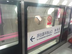 -朱辛庄(地铁站)