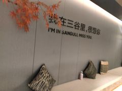 -三谷里·生态水疗空间(五一店)