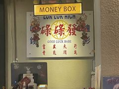-碌碌发·东南亚风味烧烤档(体育西店)