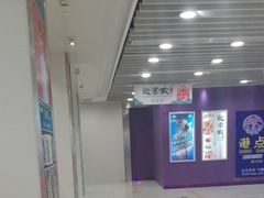 店内环境-富邦中心WEST POINT CENTRE