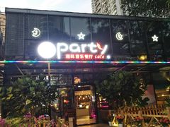 门面-聚缘·湘味音乐餐厅party(罗湖店)