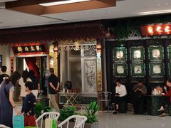 -锦府盐帮·侯宅(五棵松万达店)