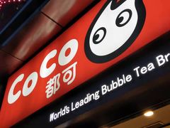 门面-CoCo都可(西安路民勇店)
