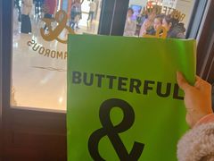 -BUTTERFUL&CREAMOROUS 黄油与面包(西单大悦城店)