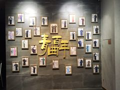 -青曲社相声(易俗街区店)