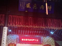 -嘻哈壹笑堂相声茶馆(大儒巷店)