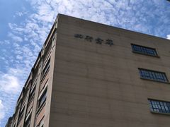 -上海四行仓库抗战纪念馆