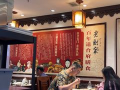 -老厨家(友谊路总店)