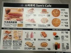 菜单-山姆餐吧(南昌红谷滩印象城店)