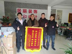 -居丽装饰空间设计(奉贤店整合到徐汇总部)