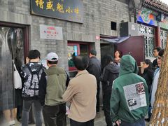 -增盛魁小吃店