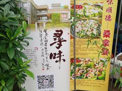 -阿多私房菜(顺德店)