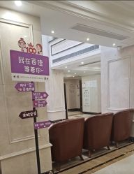 -上海百佳妇产医院