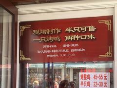 -金冠烤香鸡