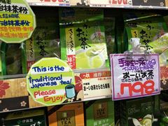 店内环境-Don Quijote(京都Avanti店)