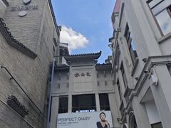 -东西巷
