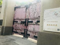 -段祺瑞旧居