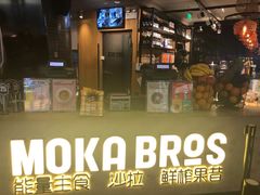 门面-Moka Bros 摩卡站(西单大悦城店)