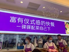 -过桥缘·过桥米线(北京望京万象汇店)