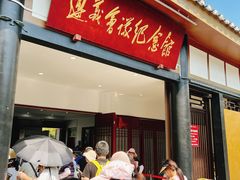 -遵义会议纪念馆