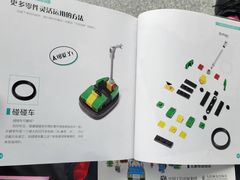 -PAGEONE(北京坊店)