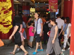 -皇上皇腊味店(下九路店)