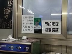 -青岛排骨饭米线(原东平里店)