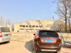 -中国航空博物馆