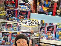 -TOYSRUS玩具反斗城(深圳万象城店)