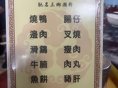-铭珠粥粉(雅居乐花园分店)