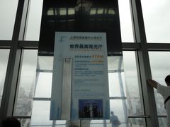 -上海环球金融中心云端足球盛典