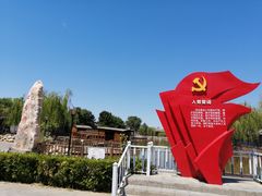 -河北村民俗体验园