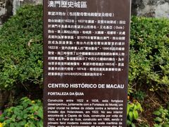 -东望洋炮台东望洋灯塔