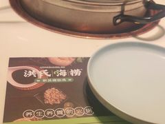 -洪氏嗨捞·猪肚鸡火锅(阳光天地店)