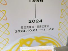 -星巴克臻选(思南公馆店)