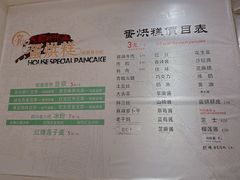 -贺记蛋烘糕(青羊第五分店)