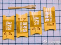 菠萝派-麦当劳(郑州东高铁站店)