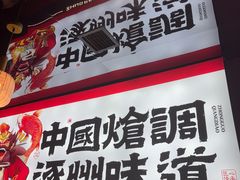 -涿派·炝锅鱼(涿州店)