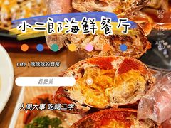 -小二郎私房菜(鼓浪屿店)
