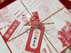 -北京稻香村(零号店)