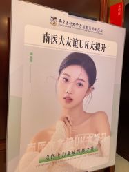 -南京医科大学友谊整形外科医院