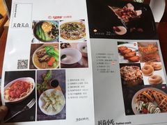 菜单-天语雅阁(崇安寺店)
