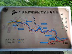 -车溪民俗旅游区