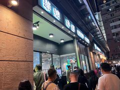 -华嫂冰室(尖沙咀店)