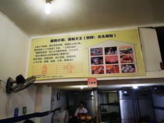 -锅贴大王南翔小笼(临沂二村店)