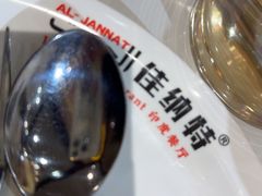 -清真· AL-JANNAT 佳纳特餐厅(仙林店)