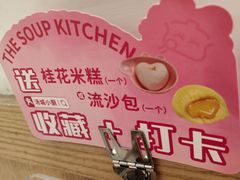 -汤城小厨•粤菜•靓汤(西直门凯德MALL店)