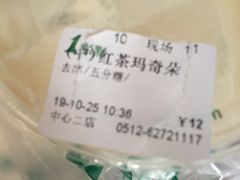 -1点点(苏州中心店)