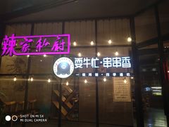-辣家私厨火锅·龙虾(开发区店)
