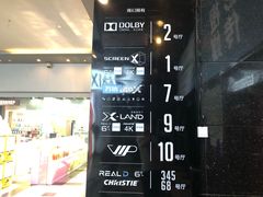 -万达影城(新街口印象汇CINITY店)